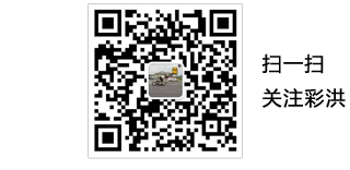 煙臺(tái)彩洪玻璃鋼有限公司